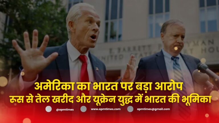 US Criticism on India