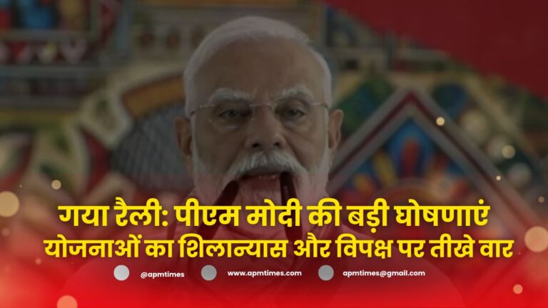 PM Narendra Modi in Gaya Rally