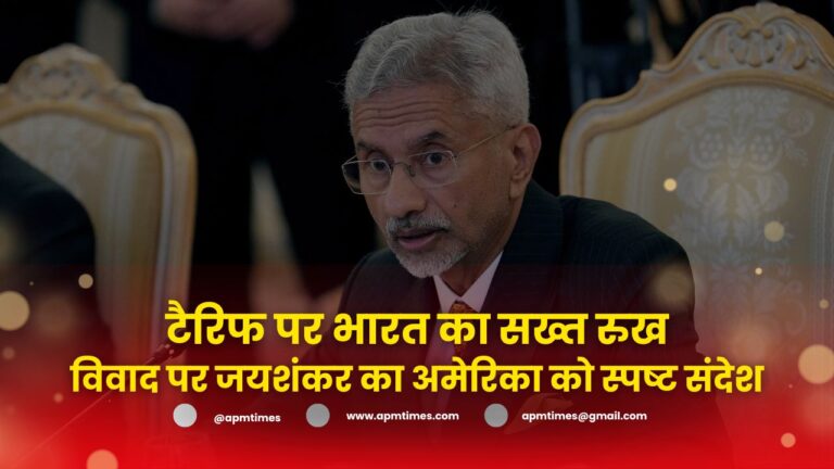 India’s Firm Stand