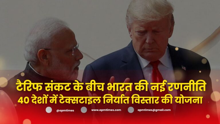 India’s New Textile Export Strategy