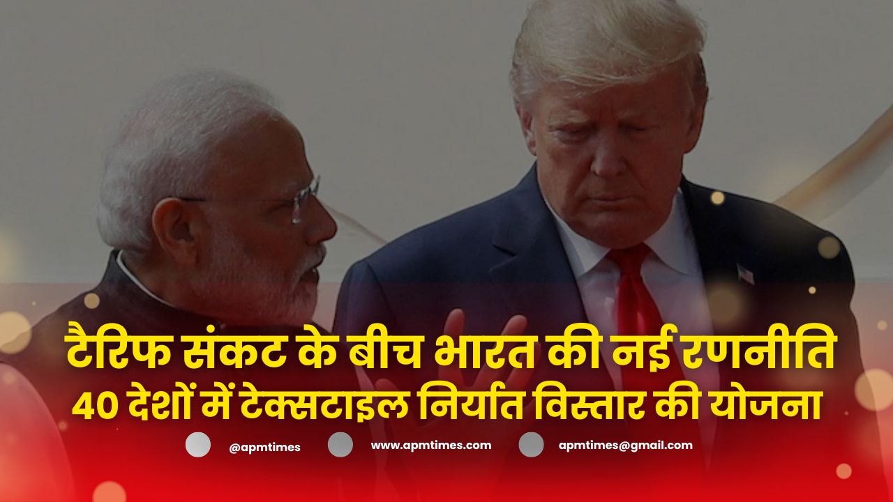 India’s New Textile Export Strategy