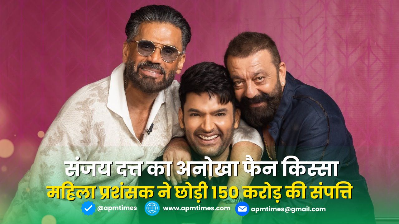 Sanjay Dutt’s Unique Fan Story