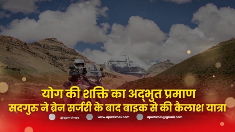 Sadhguru Completes Kailash Yatra on Motorcycle