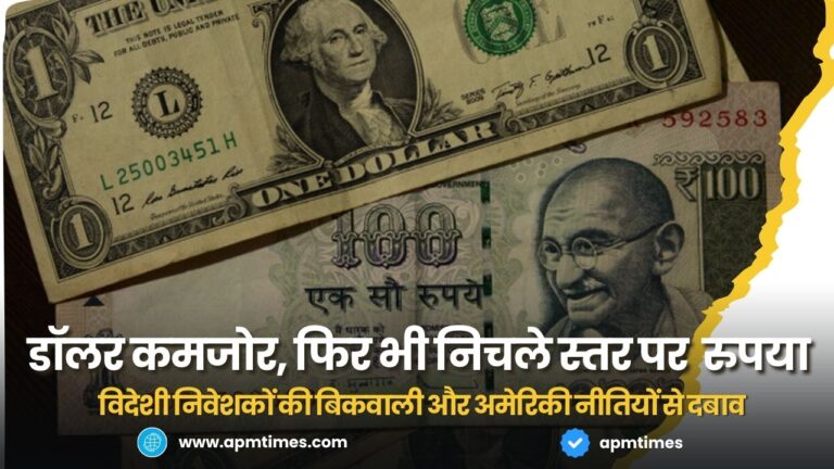 Indian Rupee Hits Record Low Despite Weak US Dollar