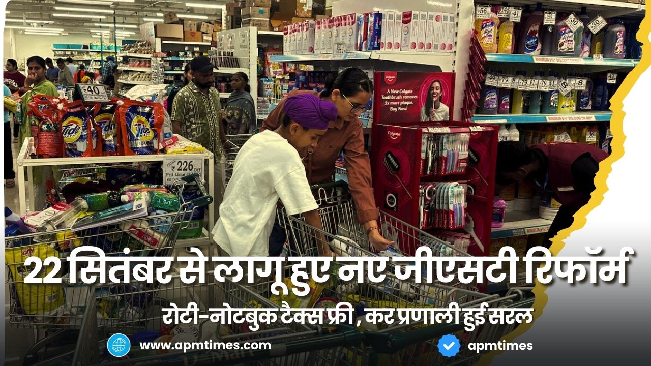 New GST Reforms Effective from September 22