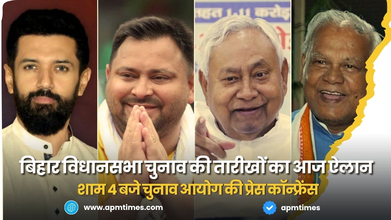 Bihar Assembly Election Dates to Be Announced Today