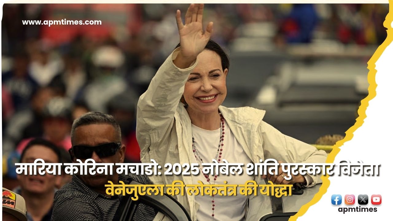 Maria Corina Machado