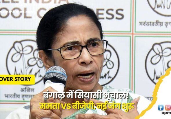 MAMTA vs BJP