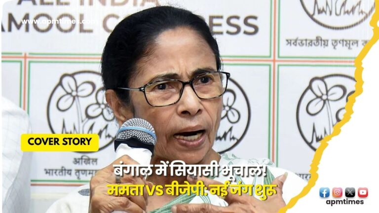 MAMTA vs BJP