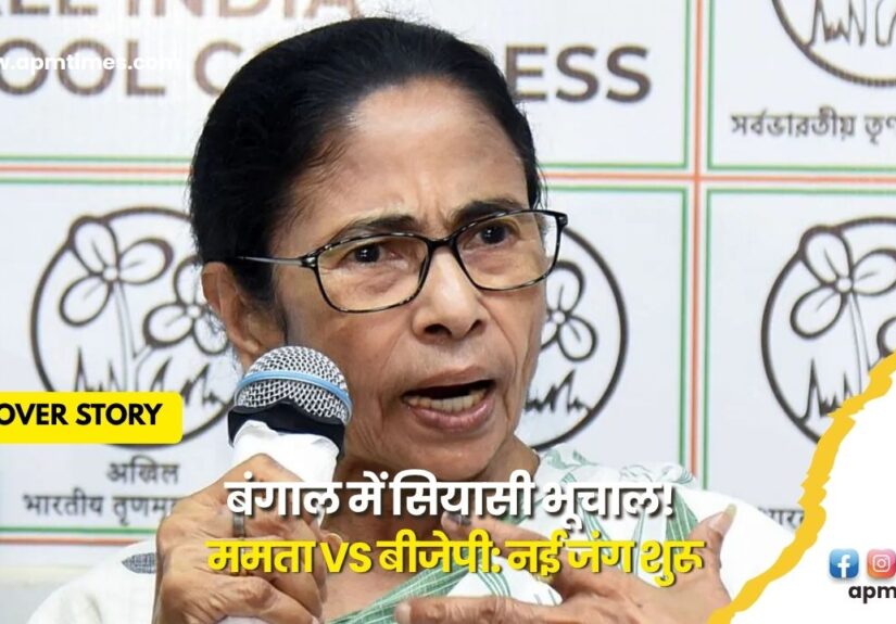 MAMTA vs BJP